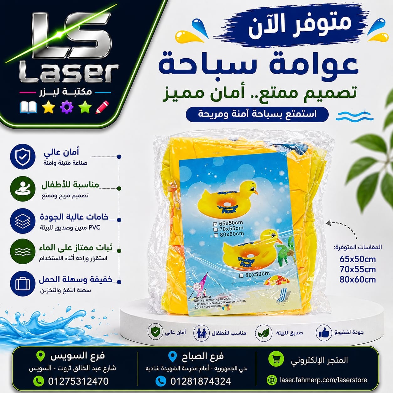 عوامة بطة صفراء