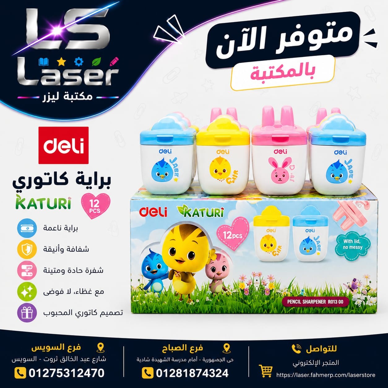 براية اشكال ديلى R01300