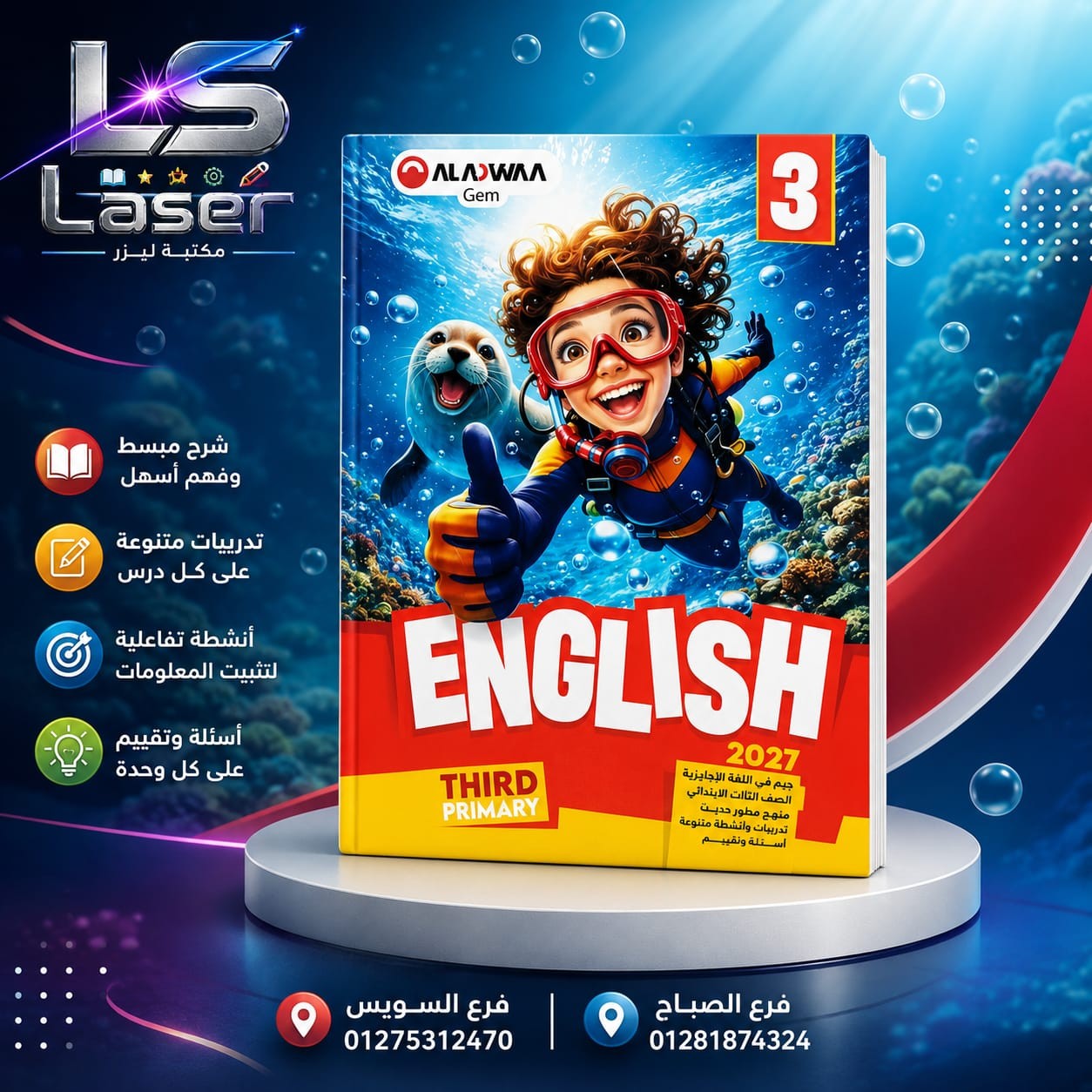 جيم 3ب ترم 1