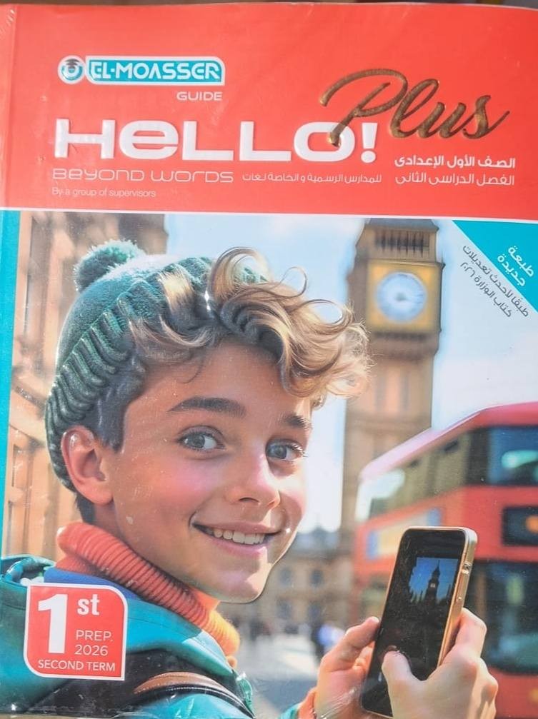 معاصر بلس 1ع ترم 2