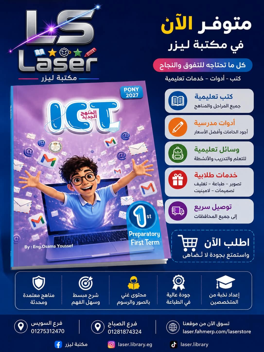 بونى اى سى تى 1ع ترم 1