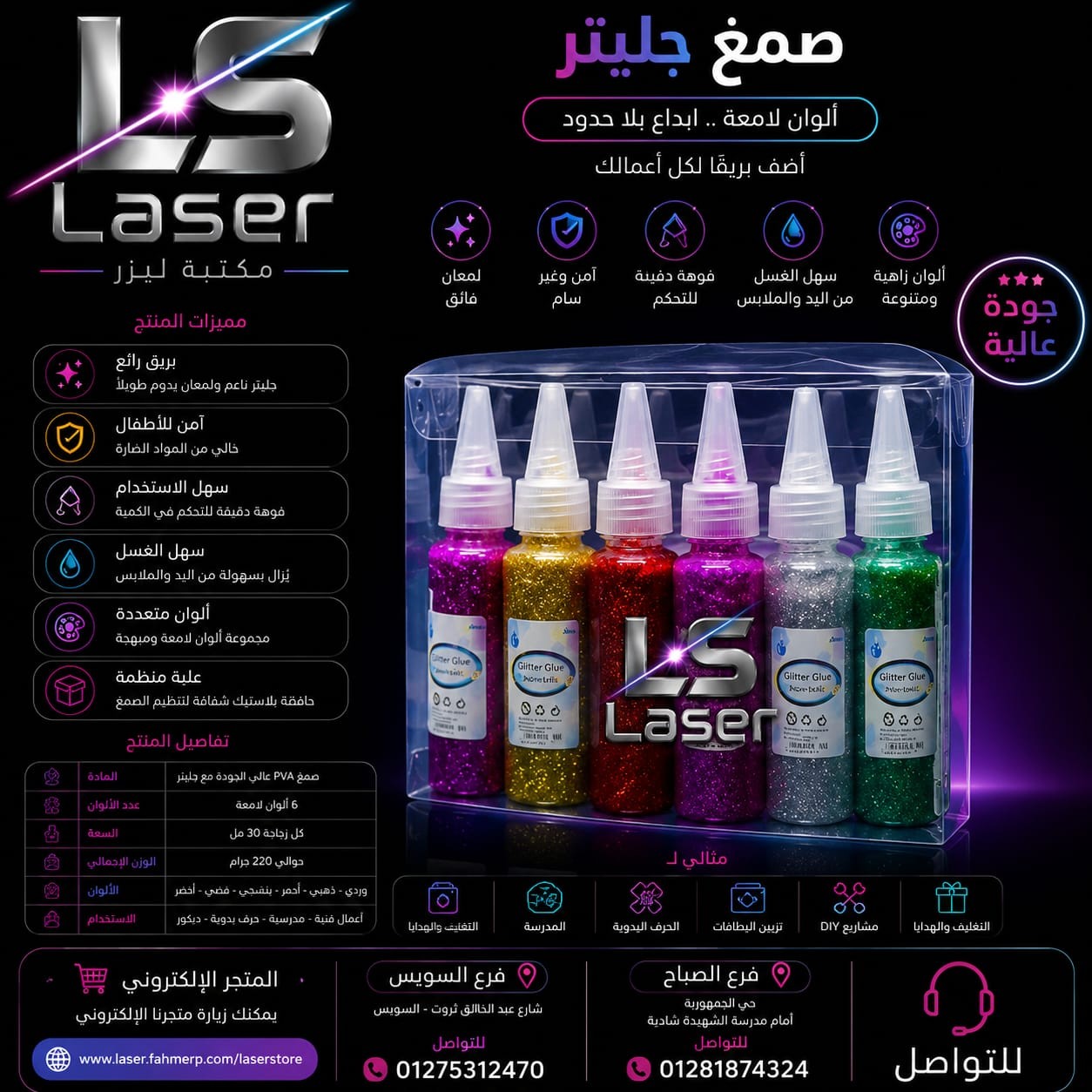 صمغ برونز