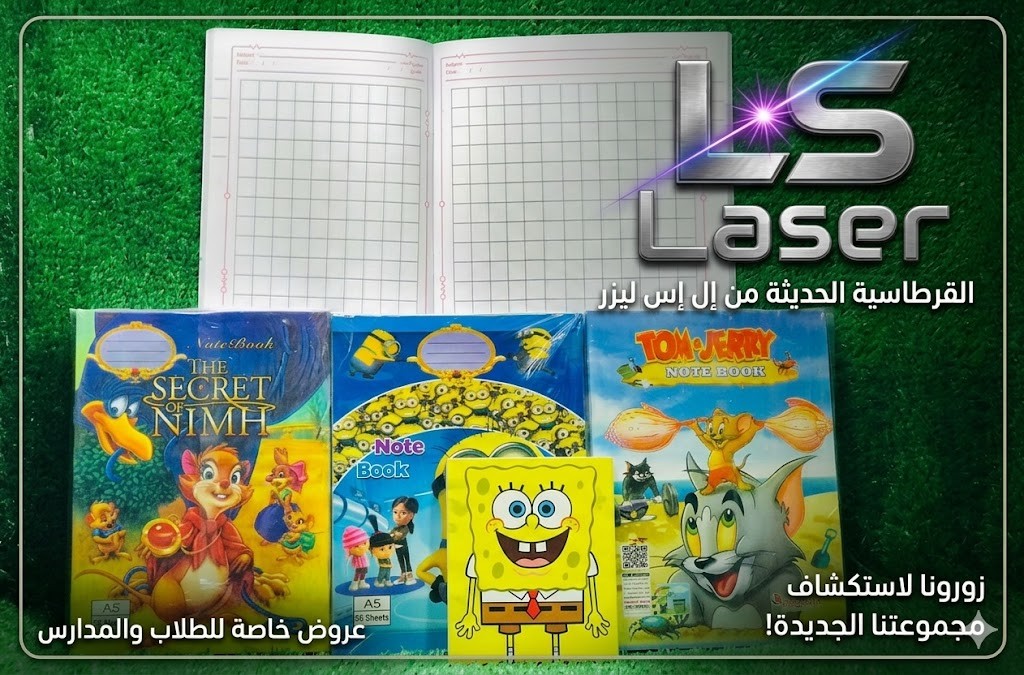 كشكول مربعات 60و