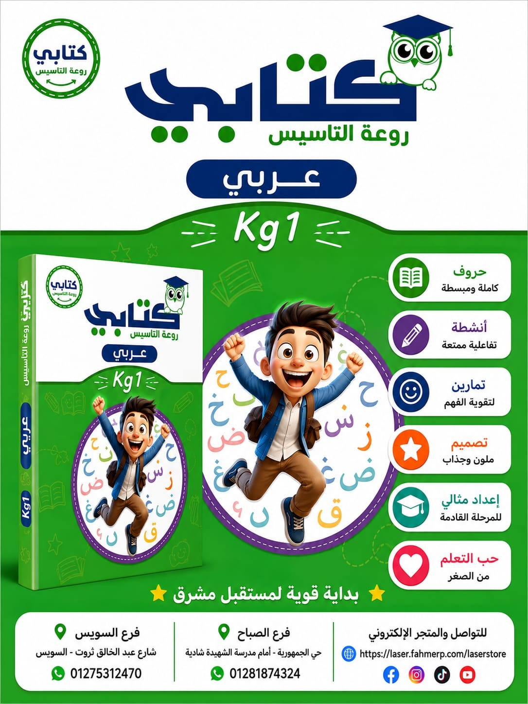 ماى بوك عربى تمهيدى kg1