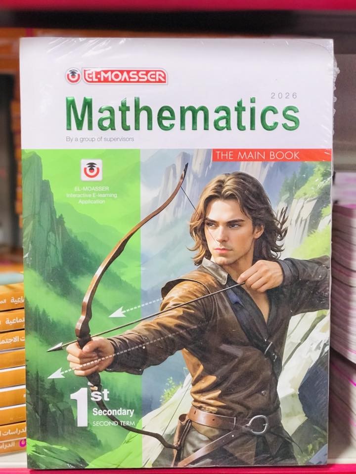 معاصر ماث 1ث ترم 2