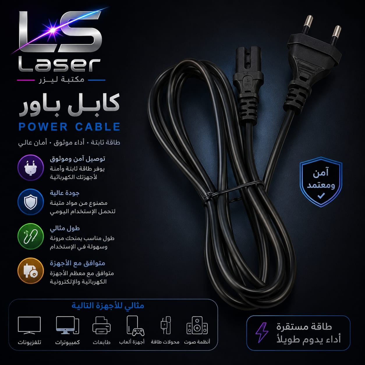 كبل باور هاى 1.5 متر