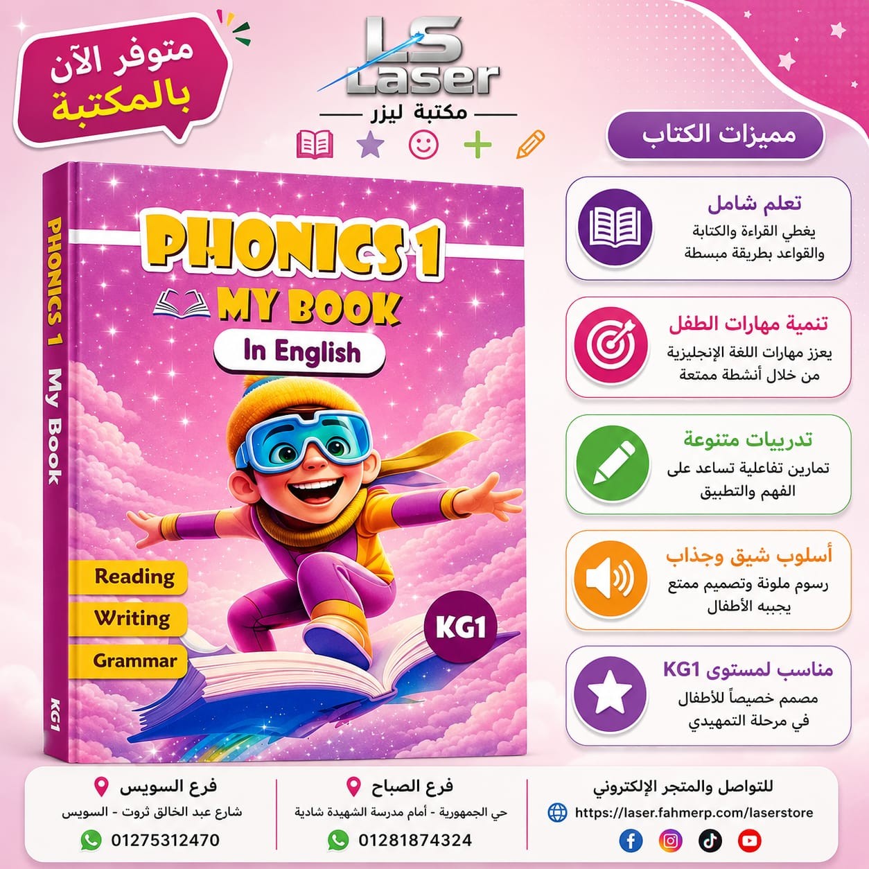 ماى بوك فونكس مستوى اول