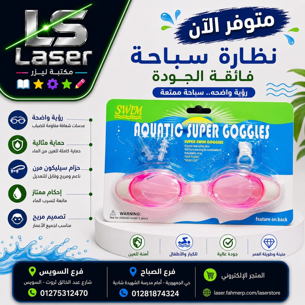 نظارة بحر على كارت