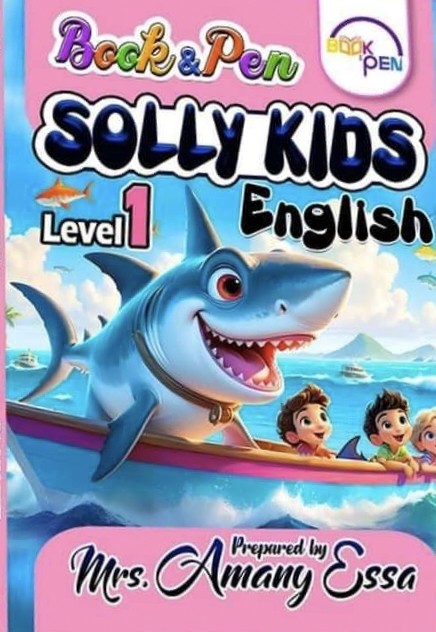بوك اند بن انجليزى مستوى اول