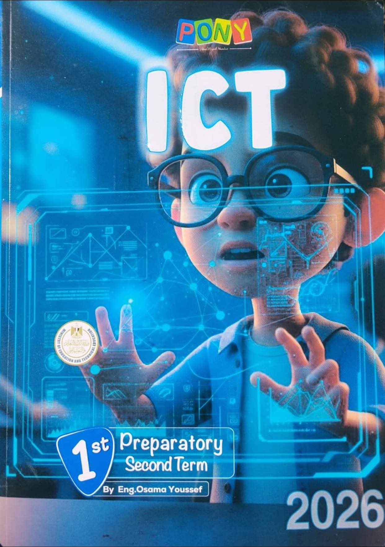 بونى اى سى تى 1ع ترم 2