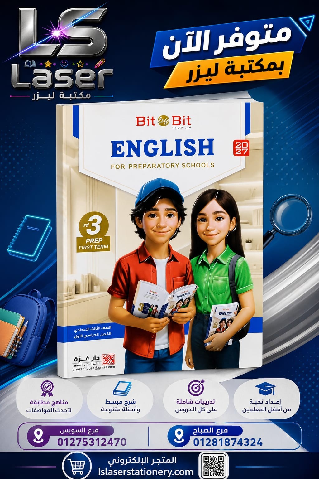 بت باى بت 3ع ترم 1
