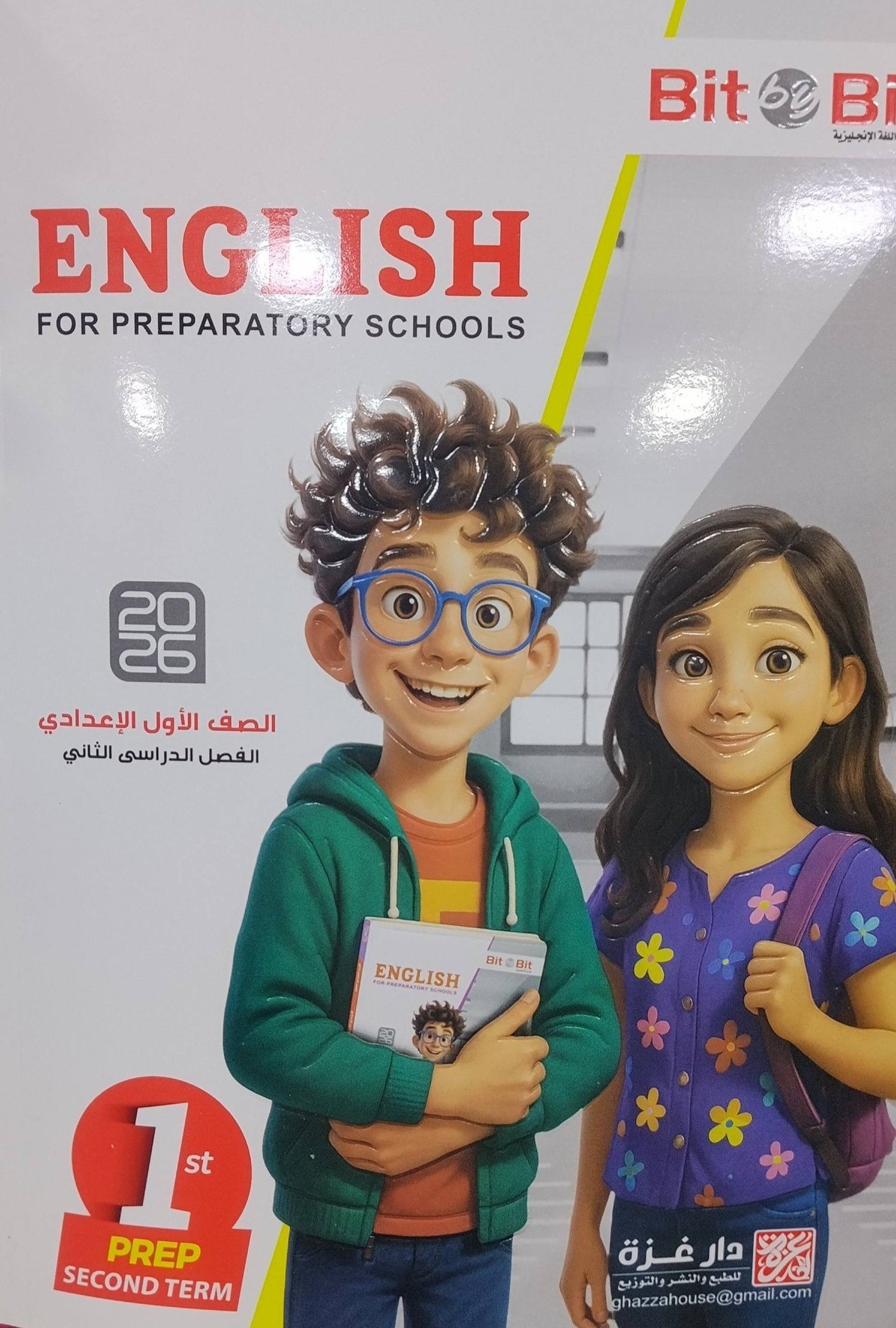 بت باى بت 1 ع ترم 2