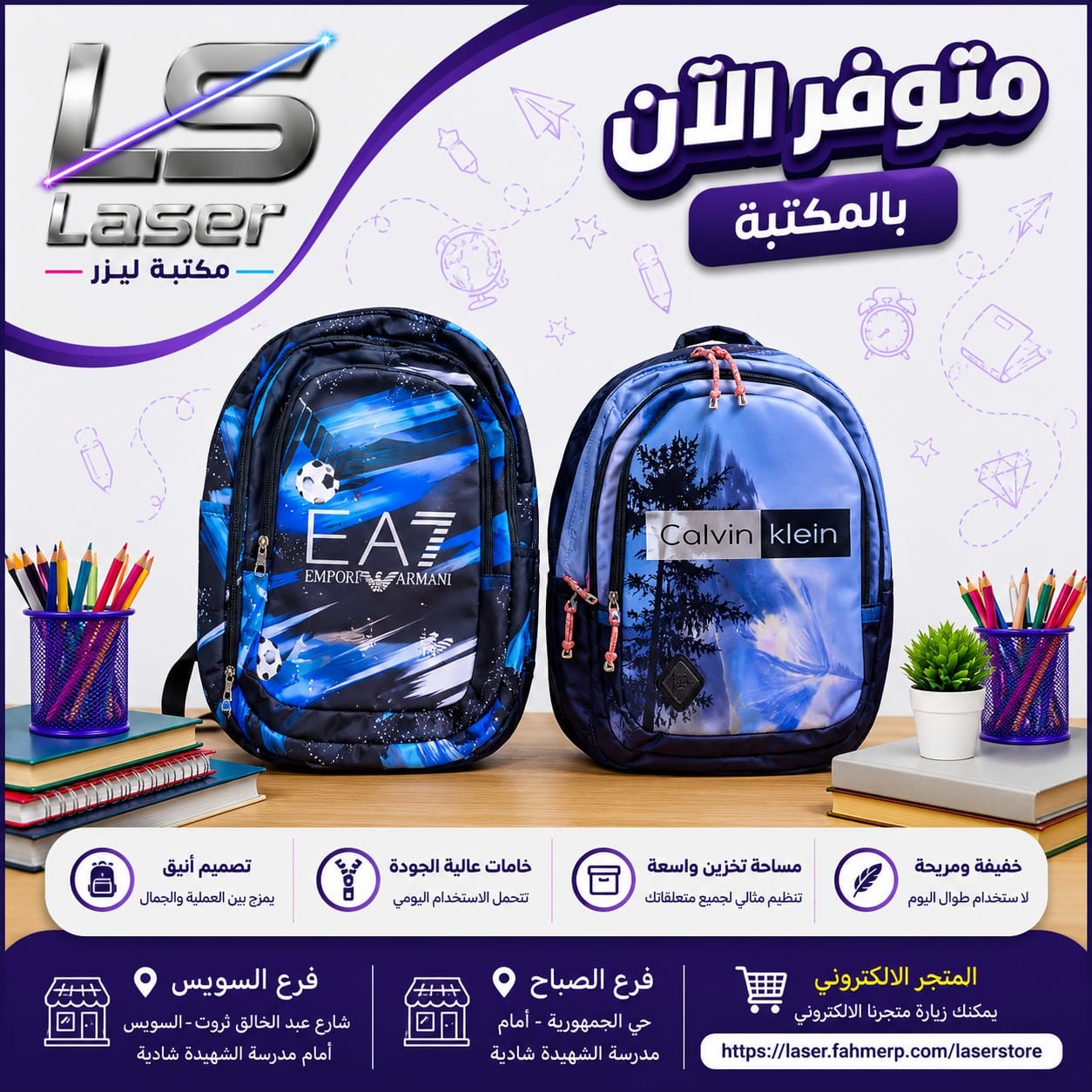 شنطة ظهر ترند 3 سوستة