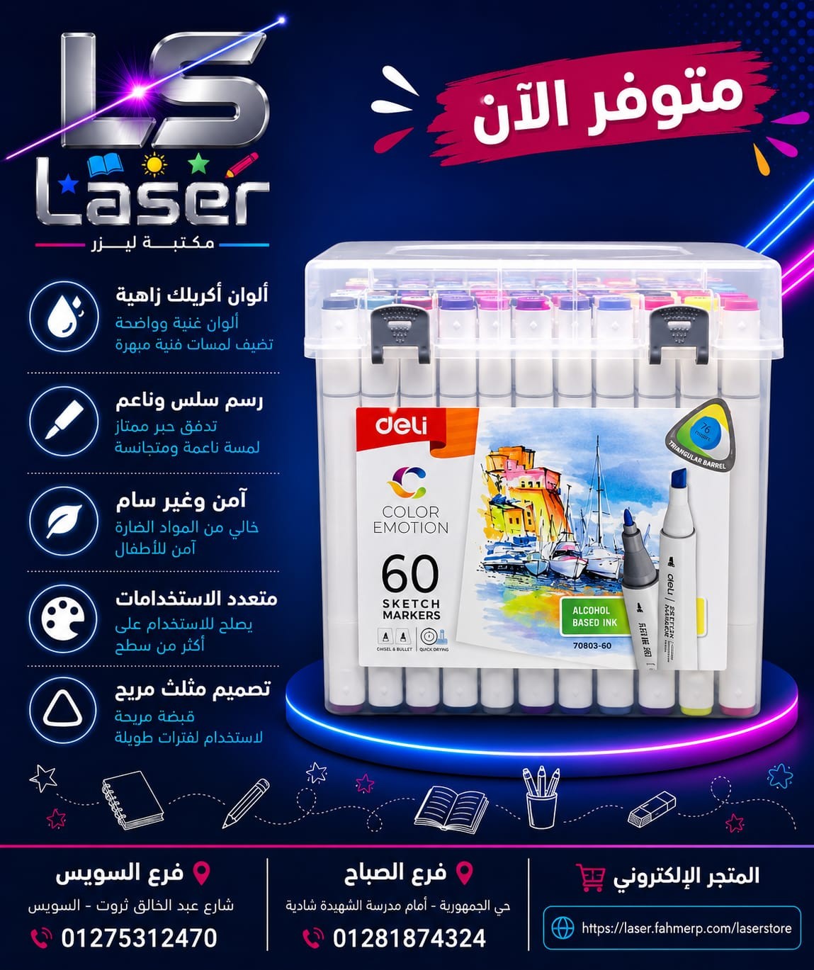 الوان ماركر ديلى 60 - 70803