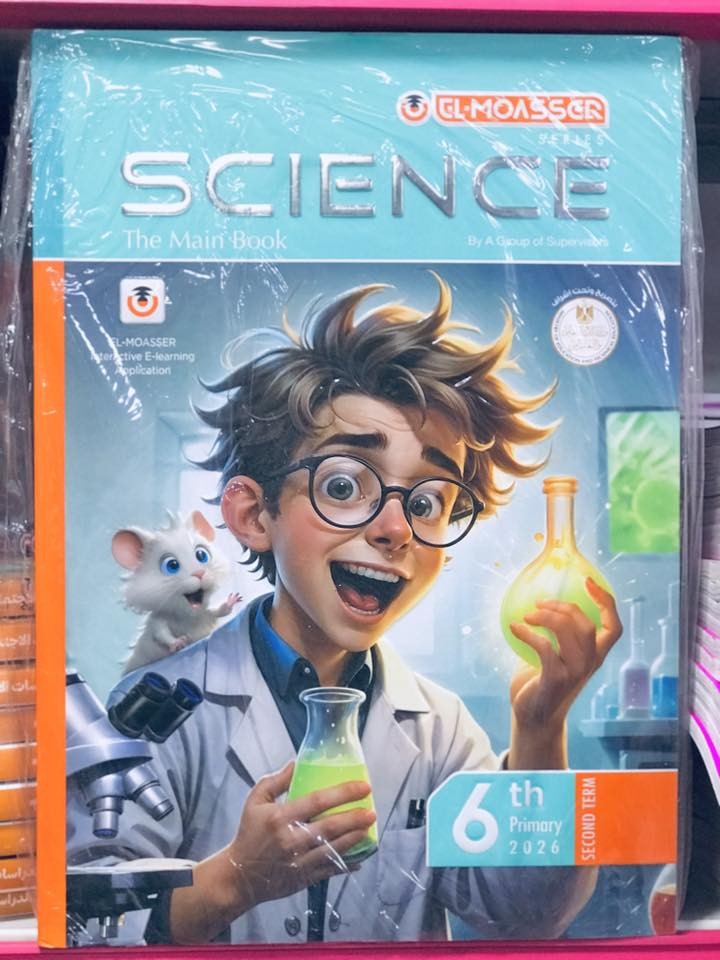 معاصر ساينس 6ب ترم 2