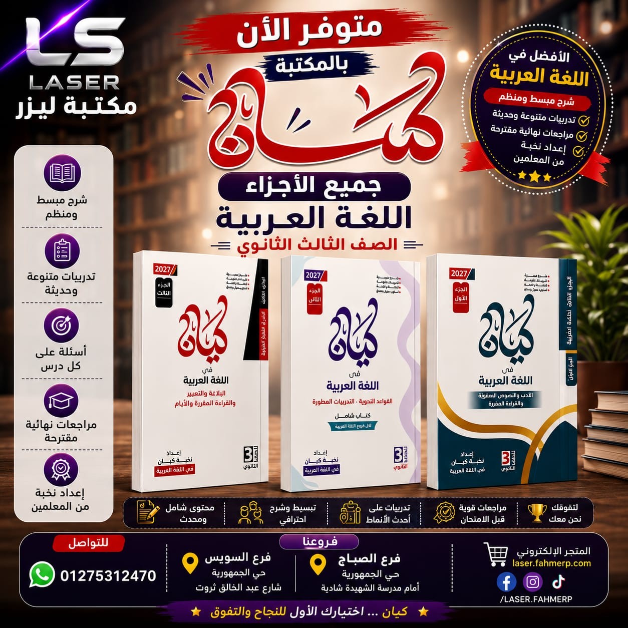 الكيان عربى 3ث