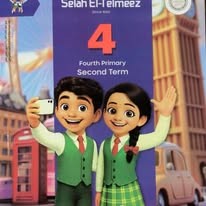 سلاح انجليزى 4ب ترم 2