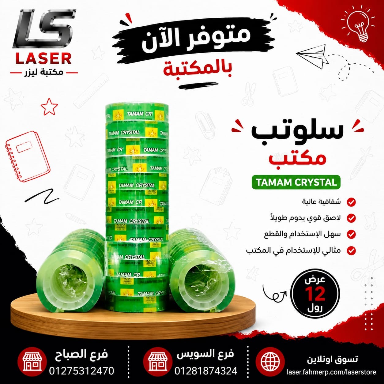 سلوتب
