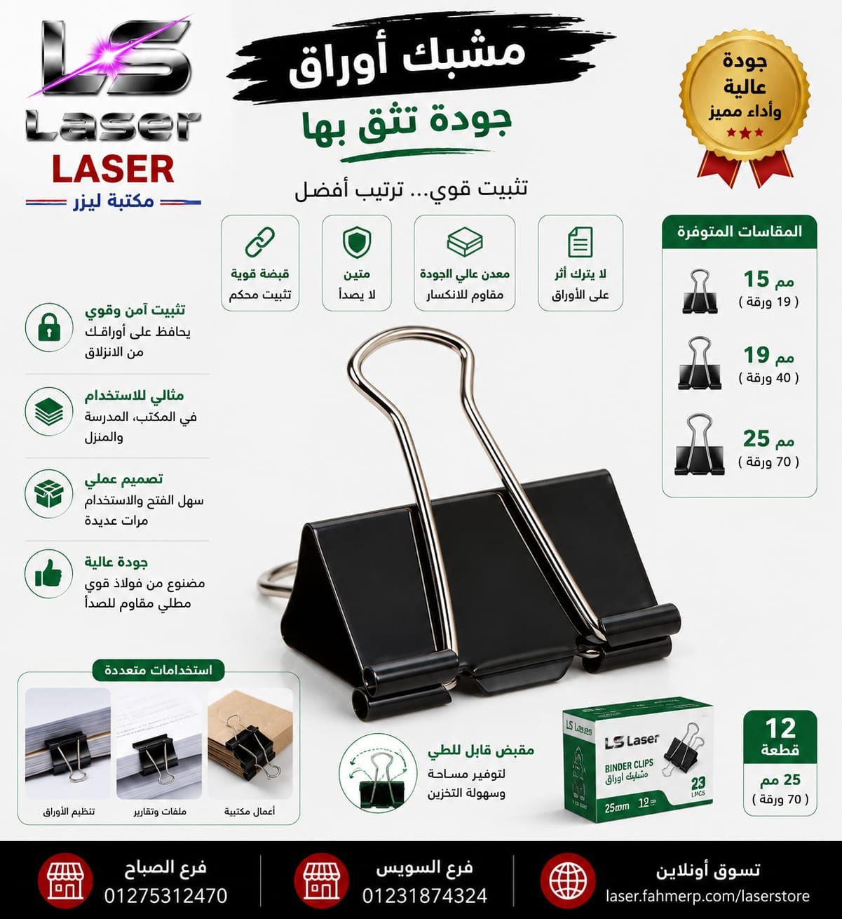 بالدوج 32