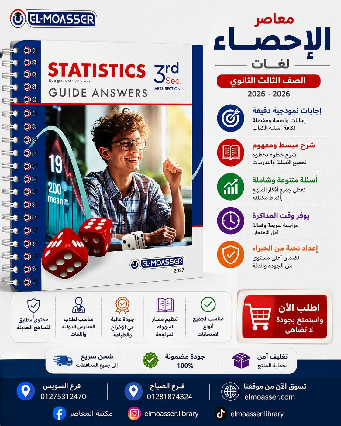 معاصر احصاء لغات 3ث