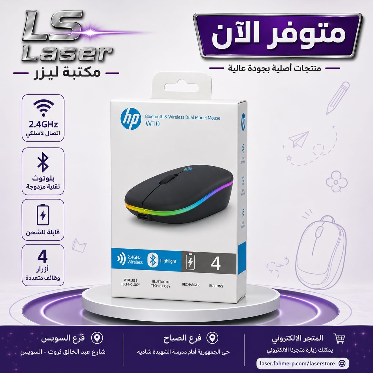 mouse hp wired w10