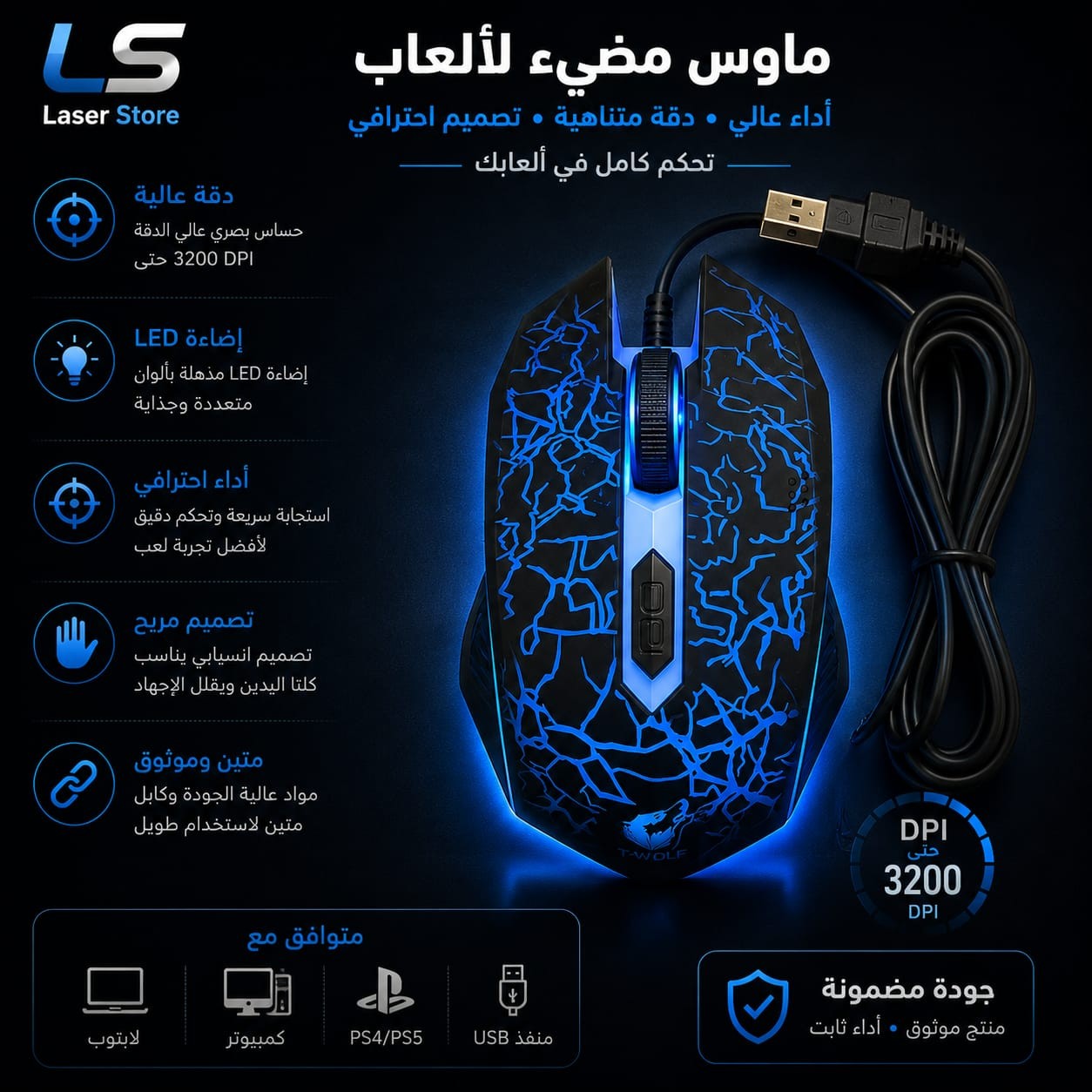 mouse ziyou lang