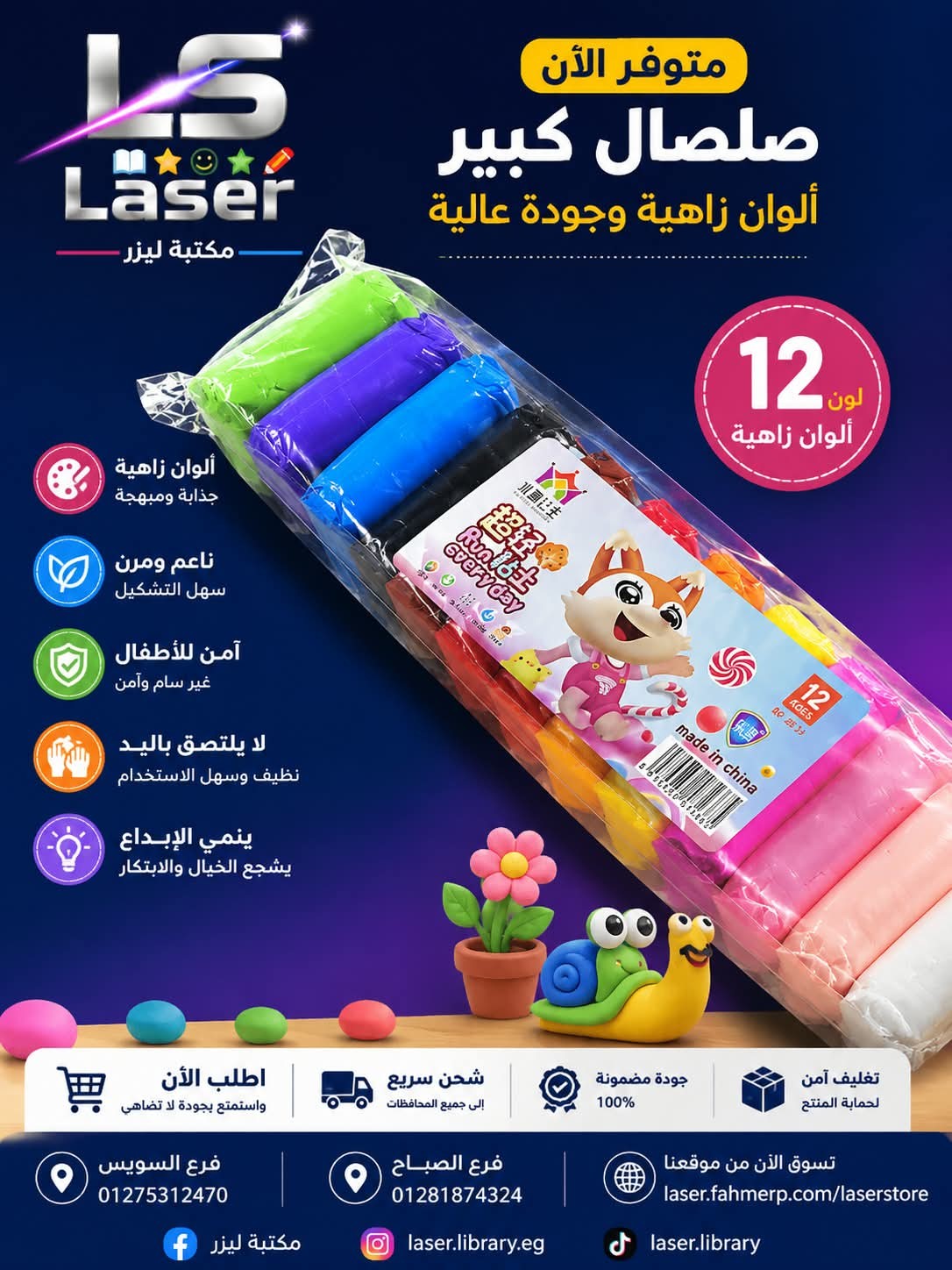 صلصال فوم كبير