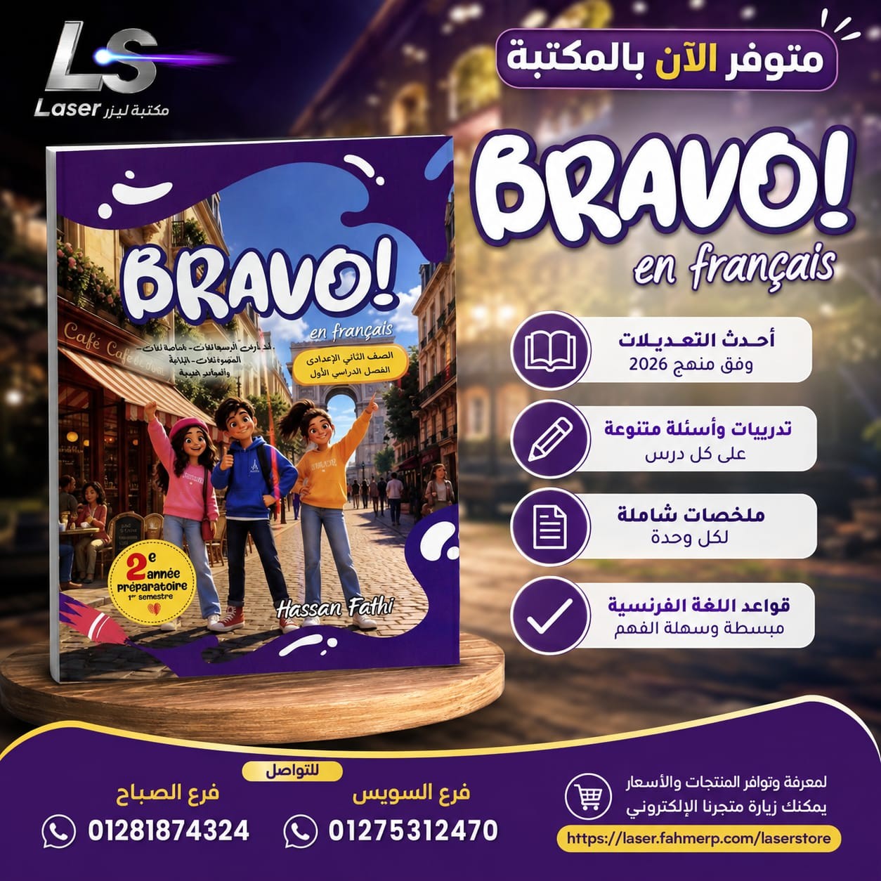 برافو 2ع ترم 1