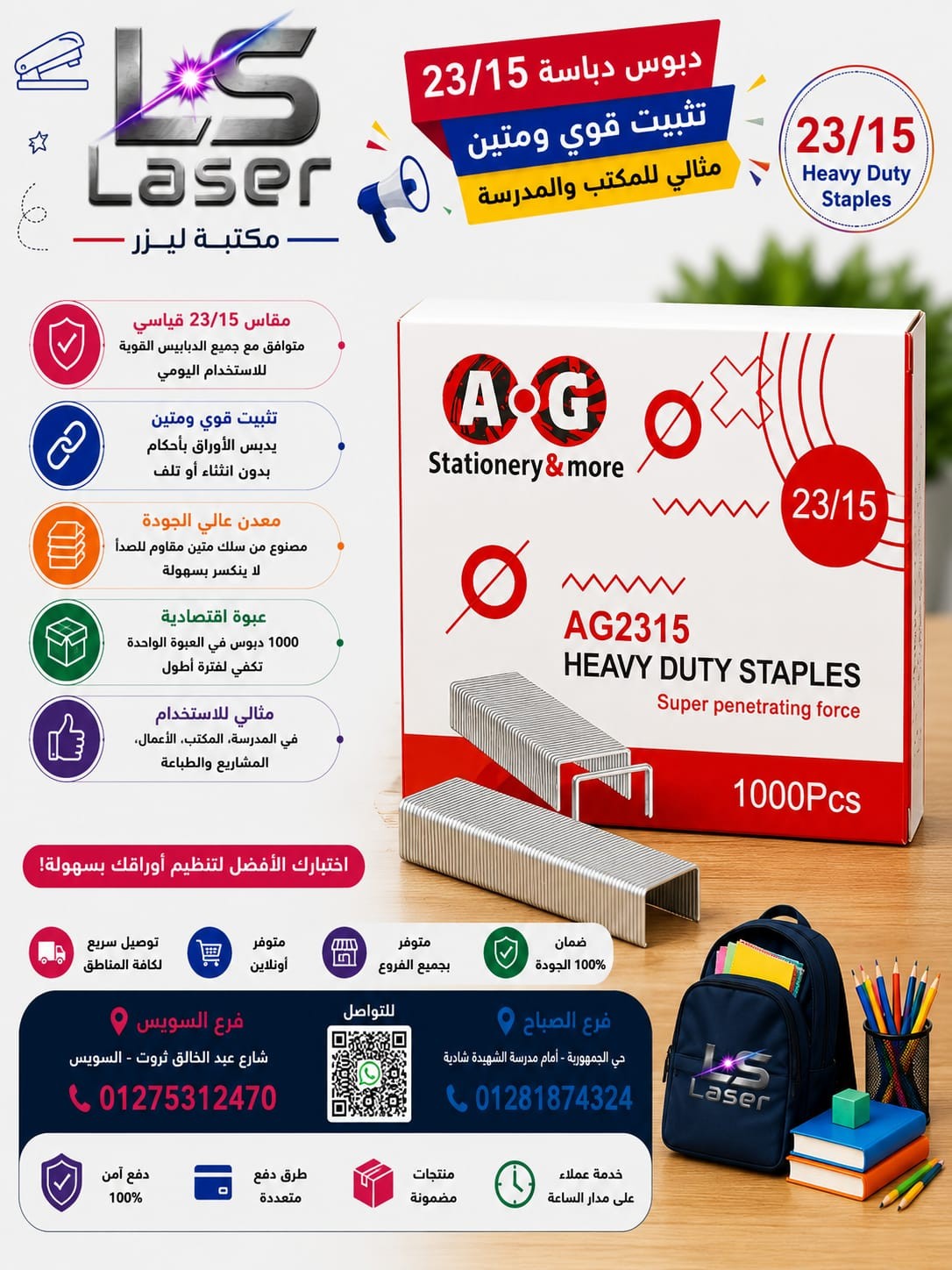 دبوس 23/15