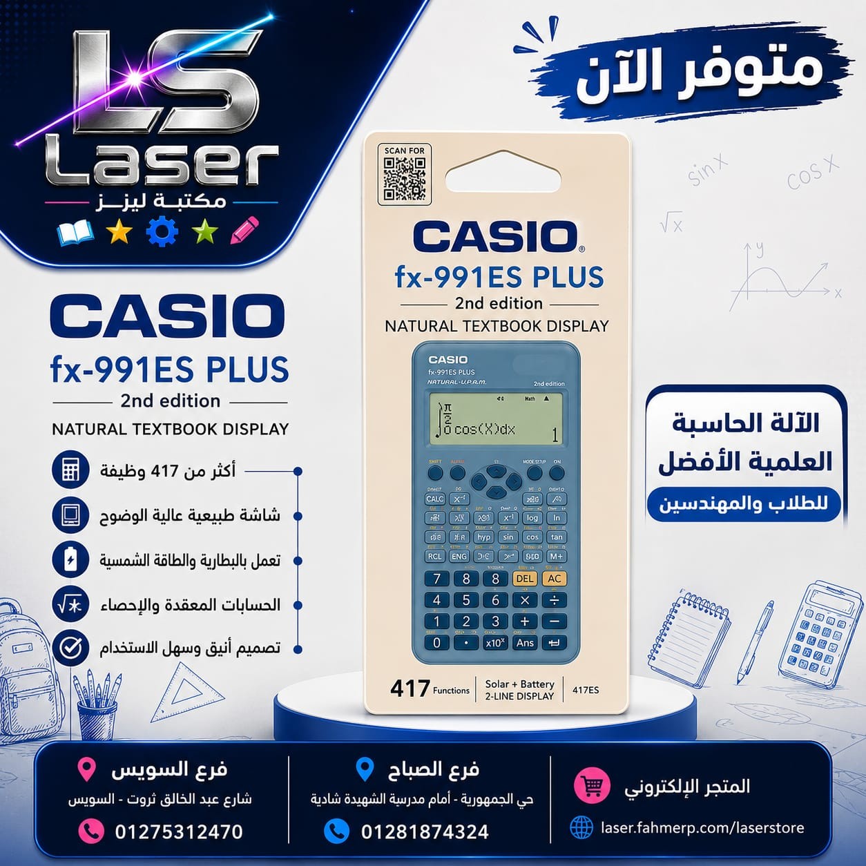 casio 991 es -buw - تسوق الآن من مكتبة ليزر