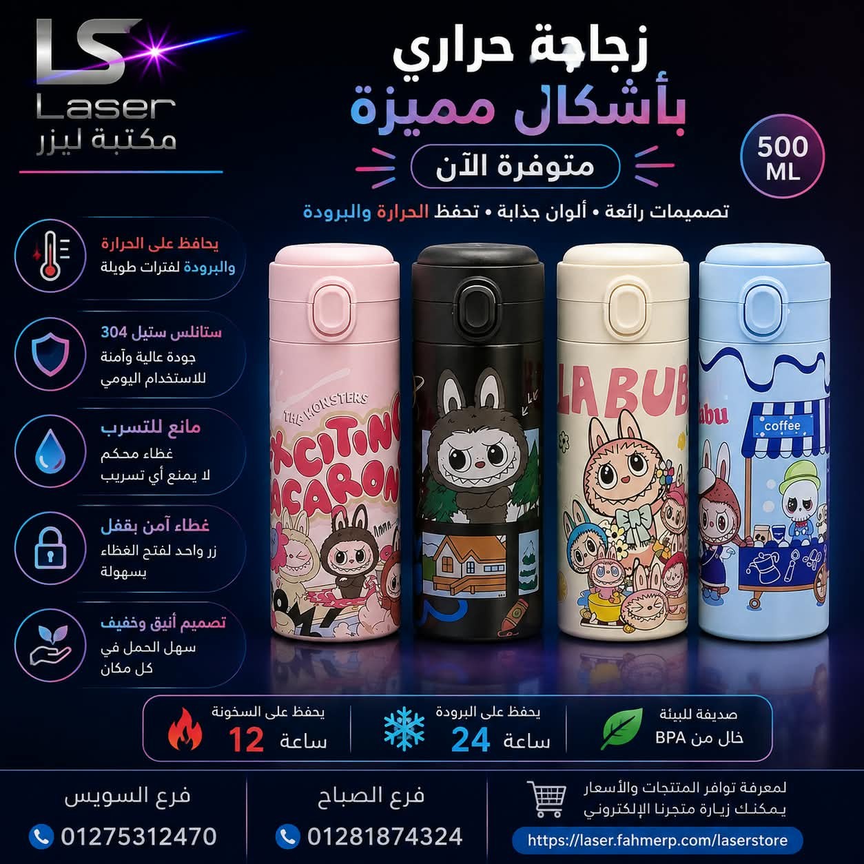 مج تكة اشكال لابوبو