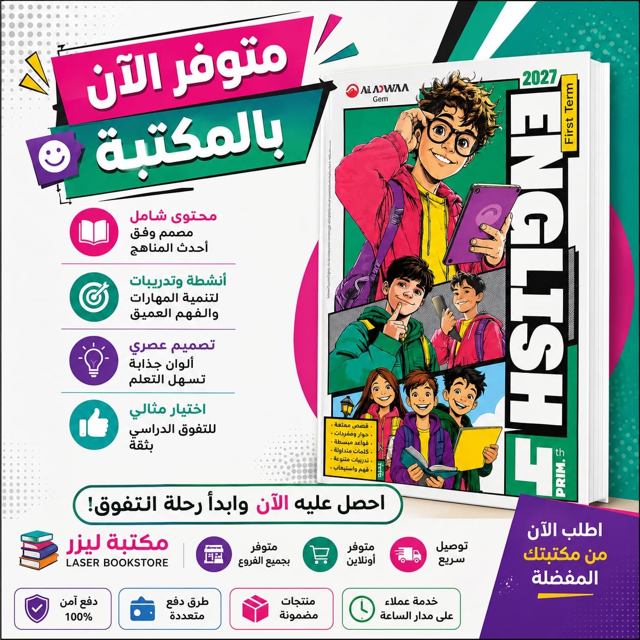 جيم 4ب ترم 1