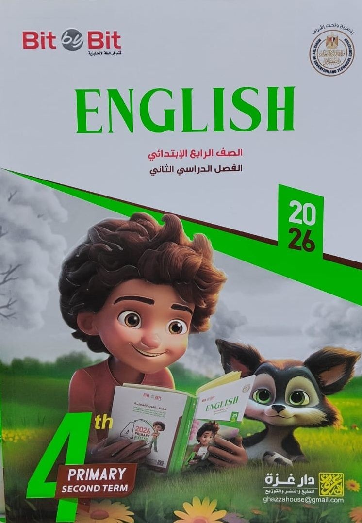 بت باى بت 4ب ترم 2