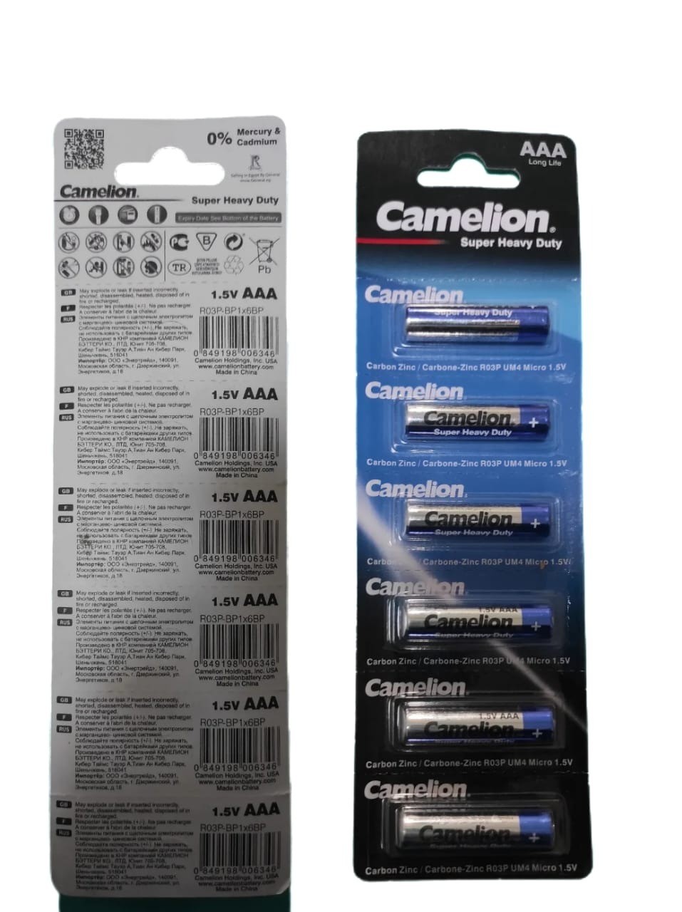 حجر كامليون مفرد اسود ريموت