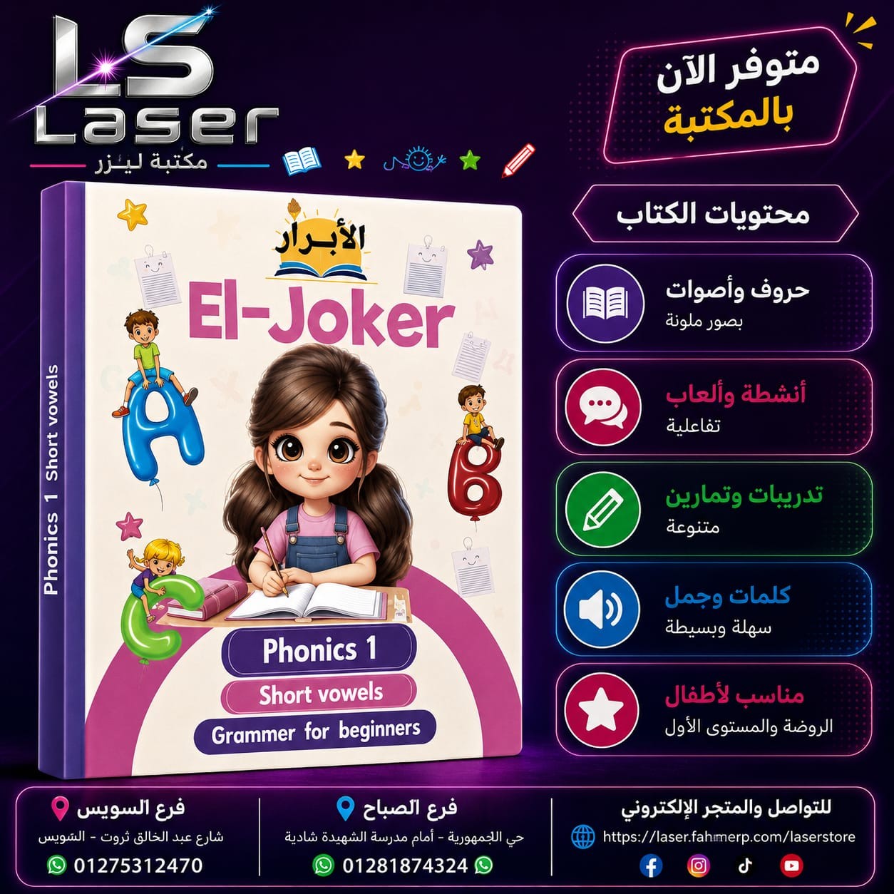 الجوكر فونكس مستوى اول