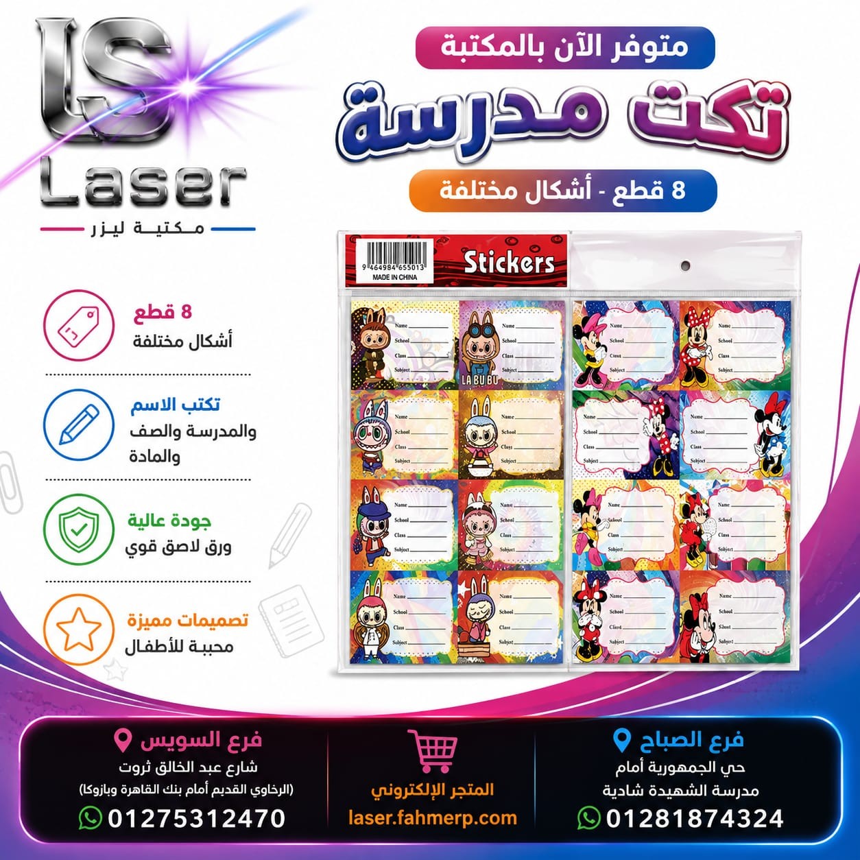 باكت تكت مدرسة 2 كارت