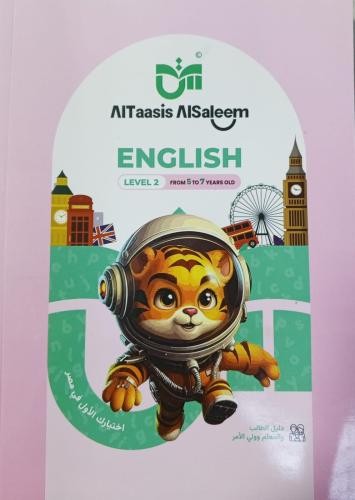 تاسيس انجليزى كى جى 2