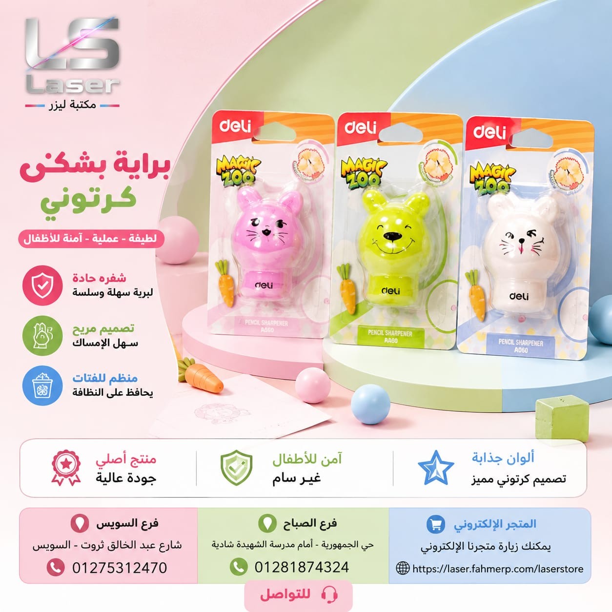 براية ديلى ارنب