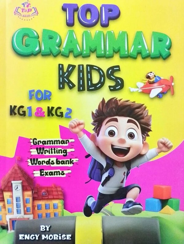 توب جرامر كيدز