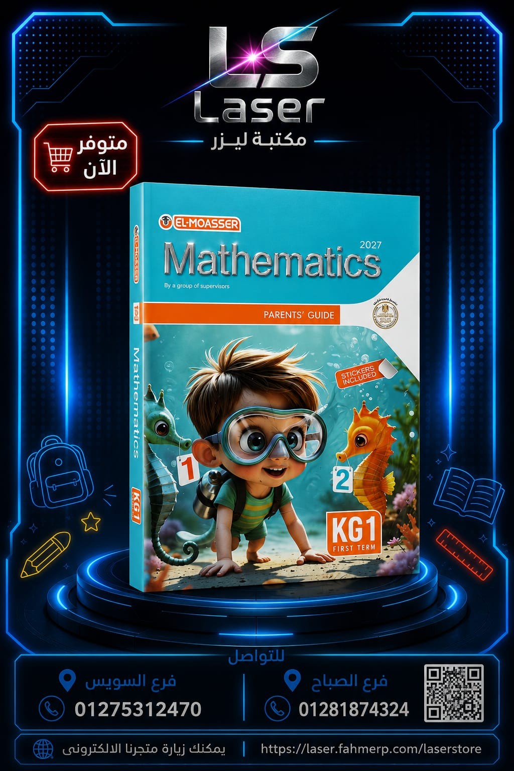 معاصر ماث كى جى 1 ترم 1