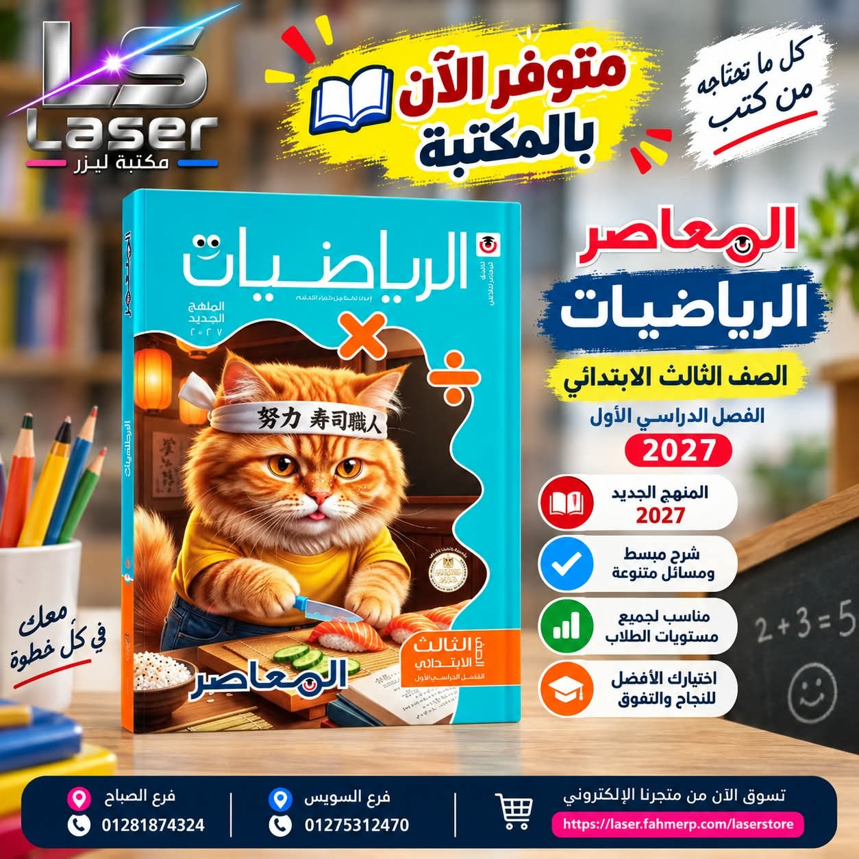 معاصر رياضة 3ب ترم 1