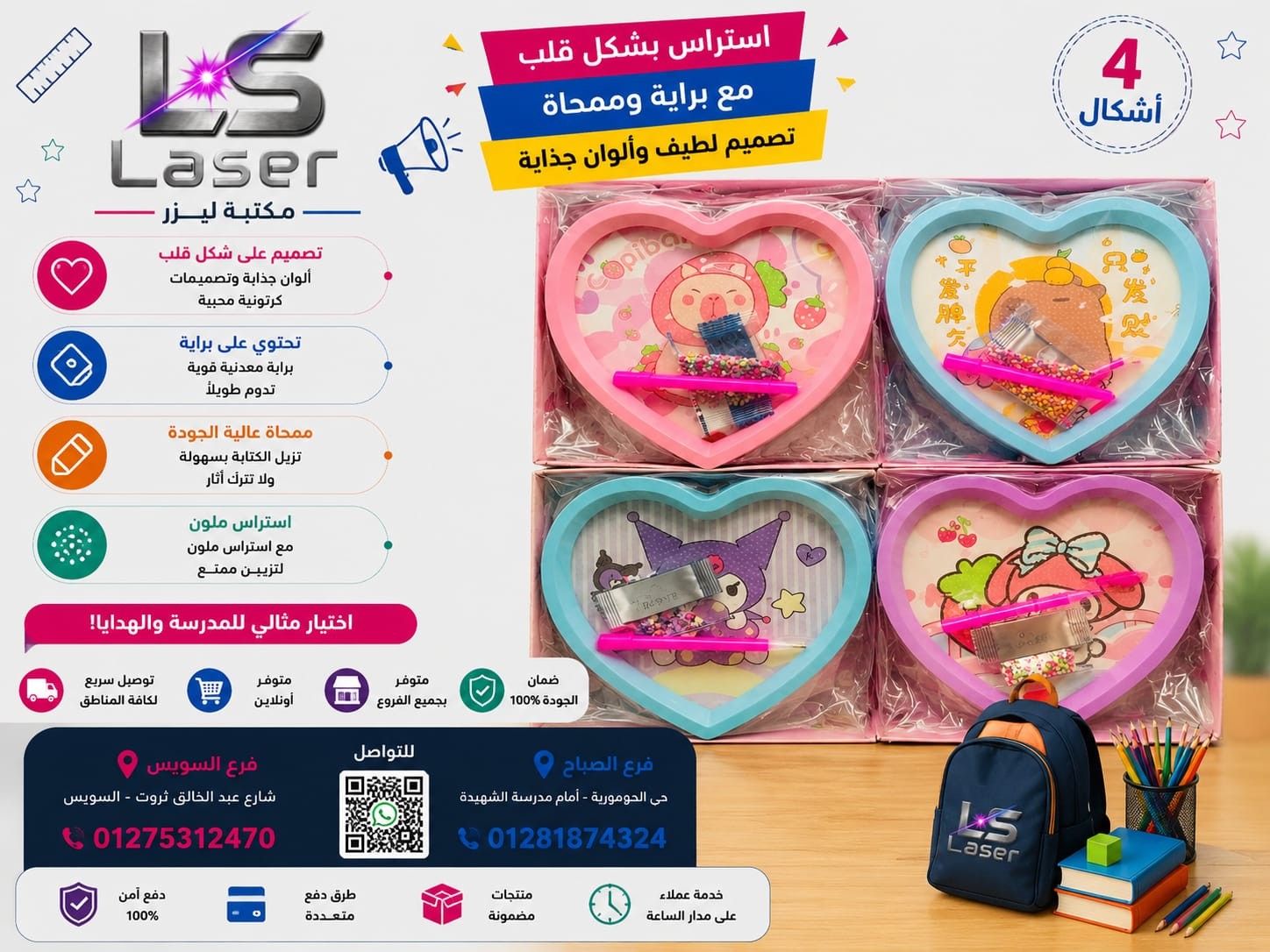 ستراس 845