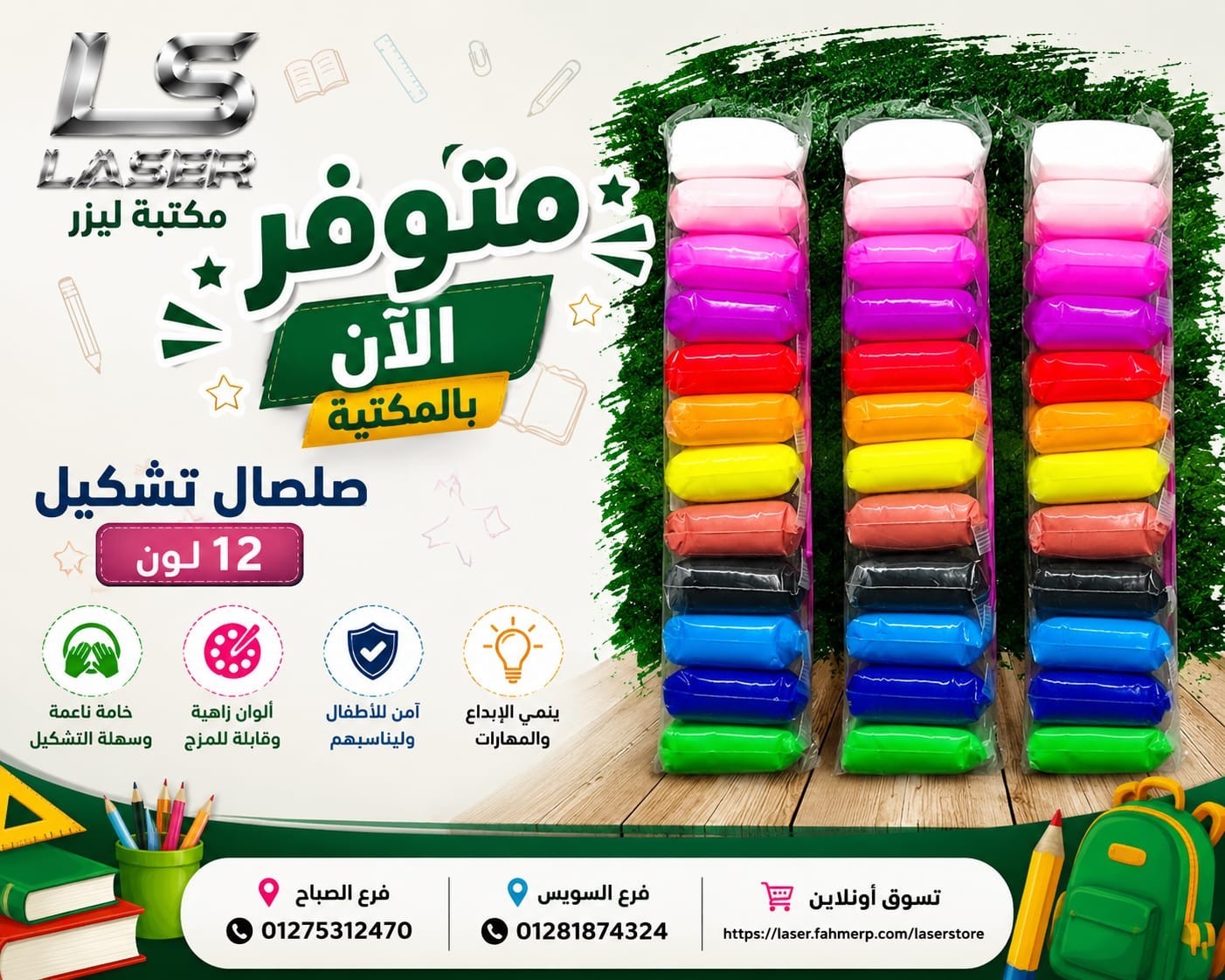 صلصال فوم