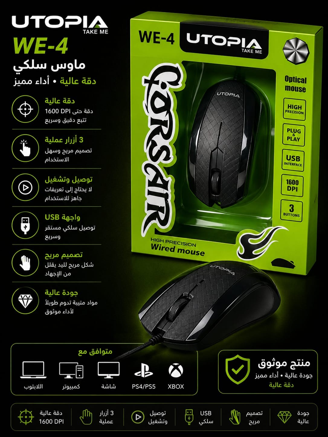 mouse utopia u100