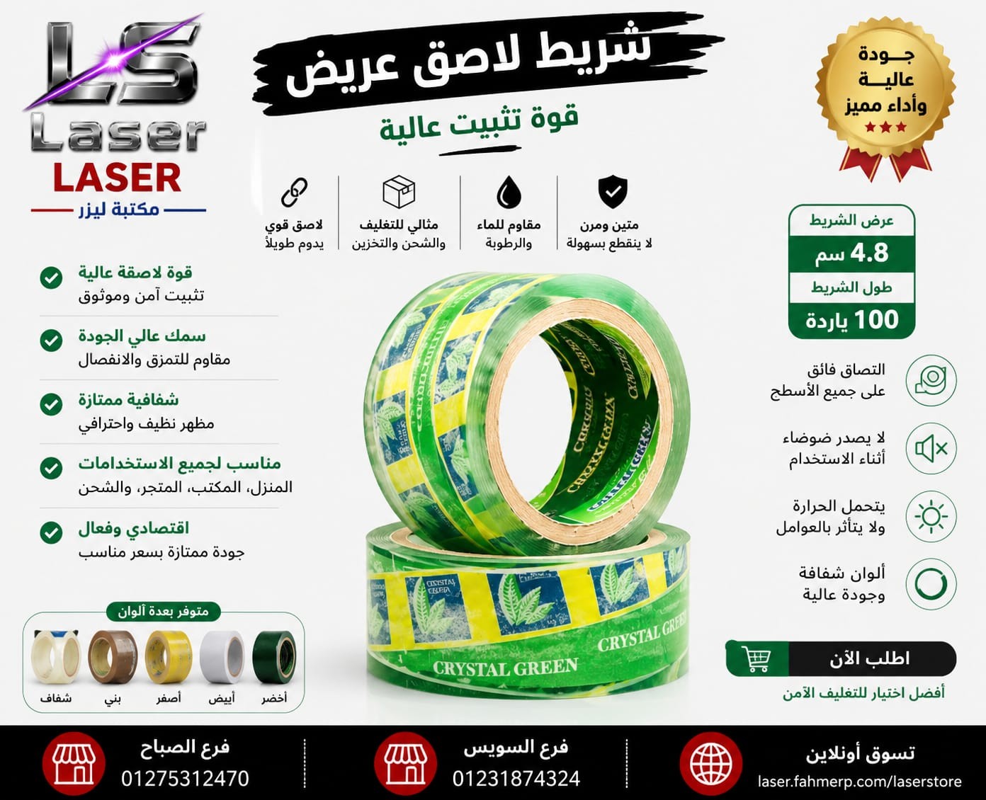 سلوتب100 مترعريض