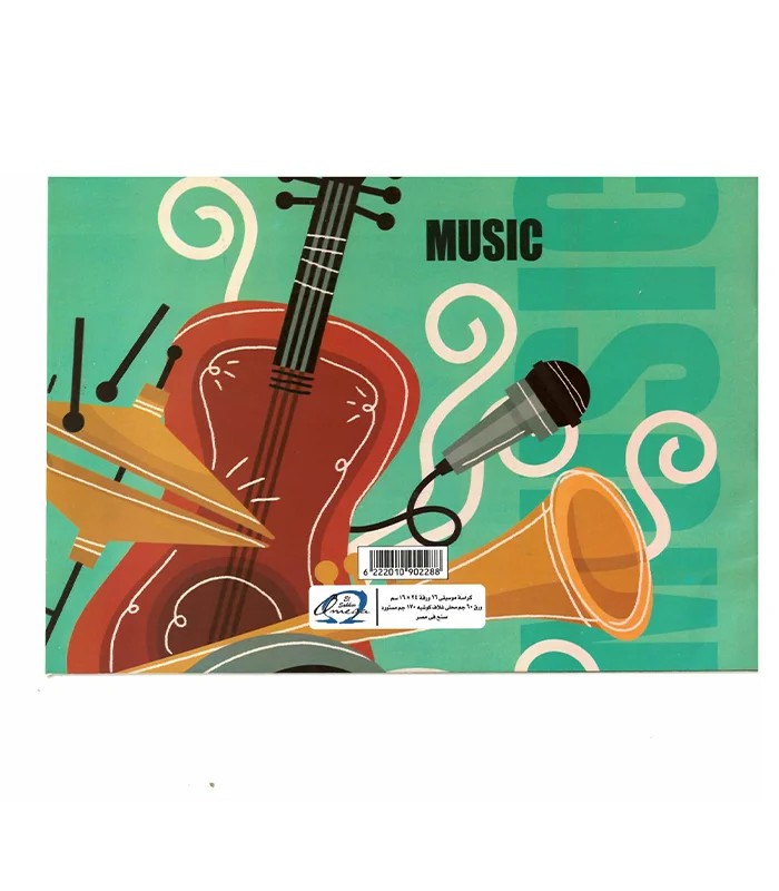 كراسة موسيقى