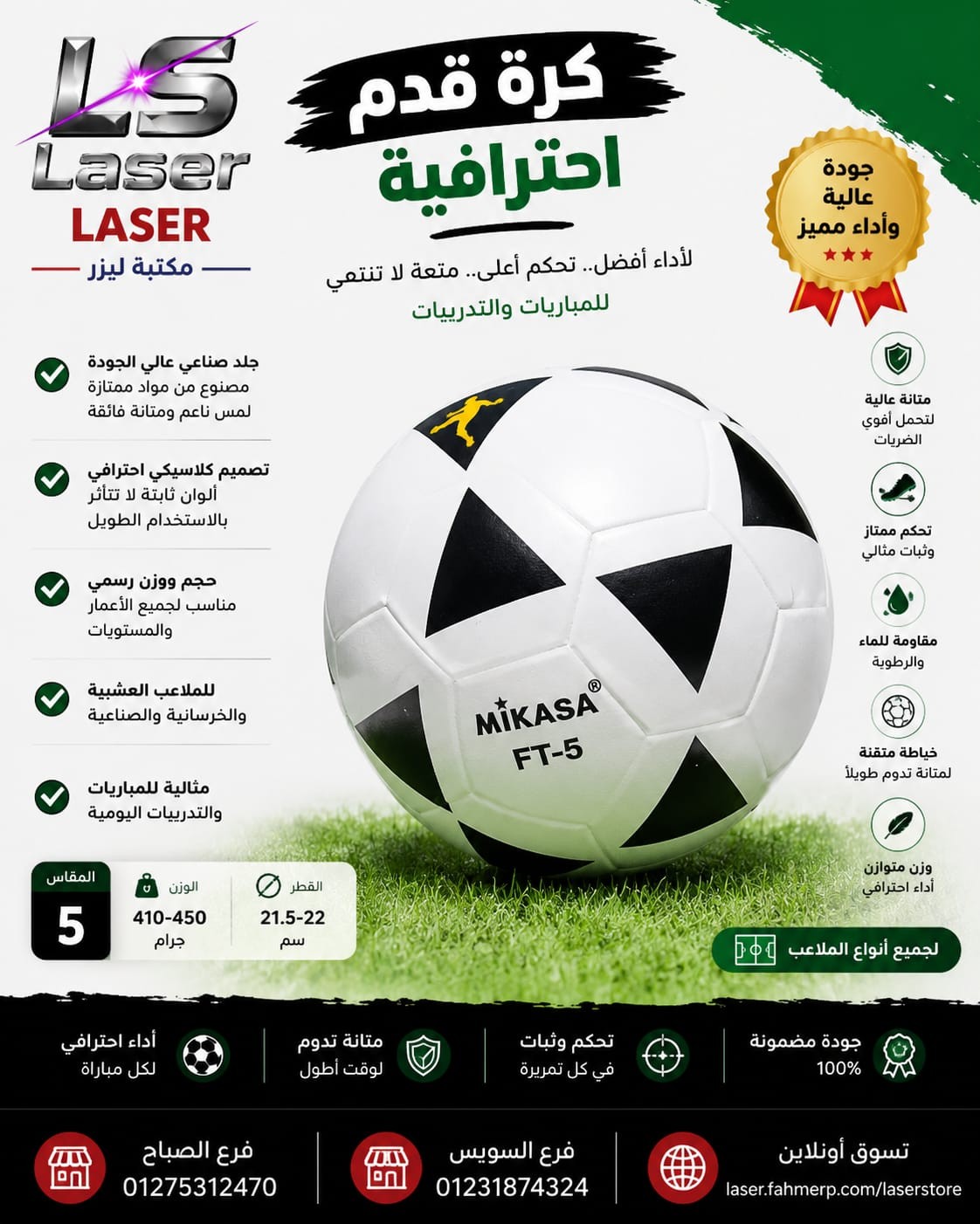 كورة مكاسا