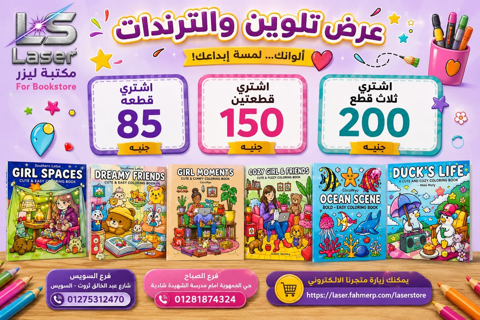 تلوين 42 ورقة 21.5*21.5 140 جرام