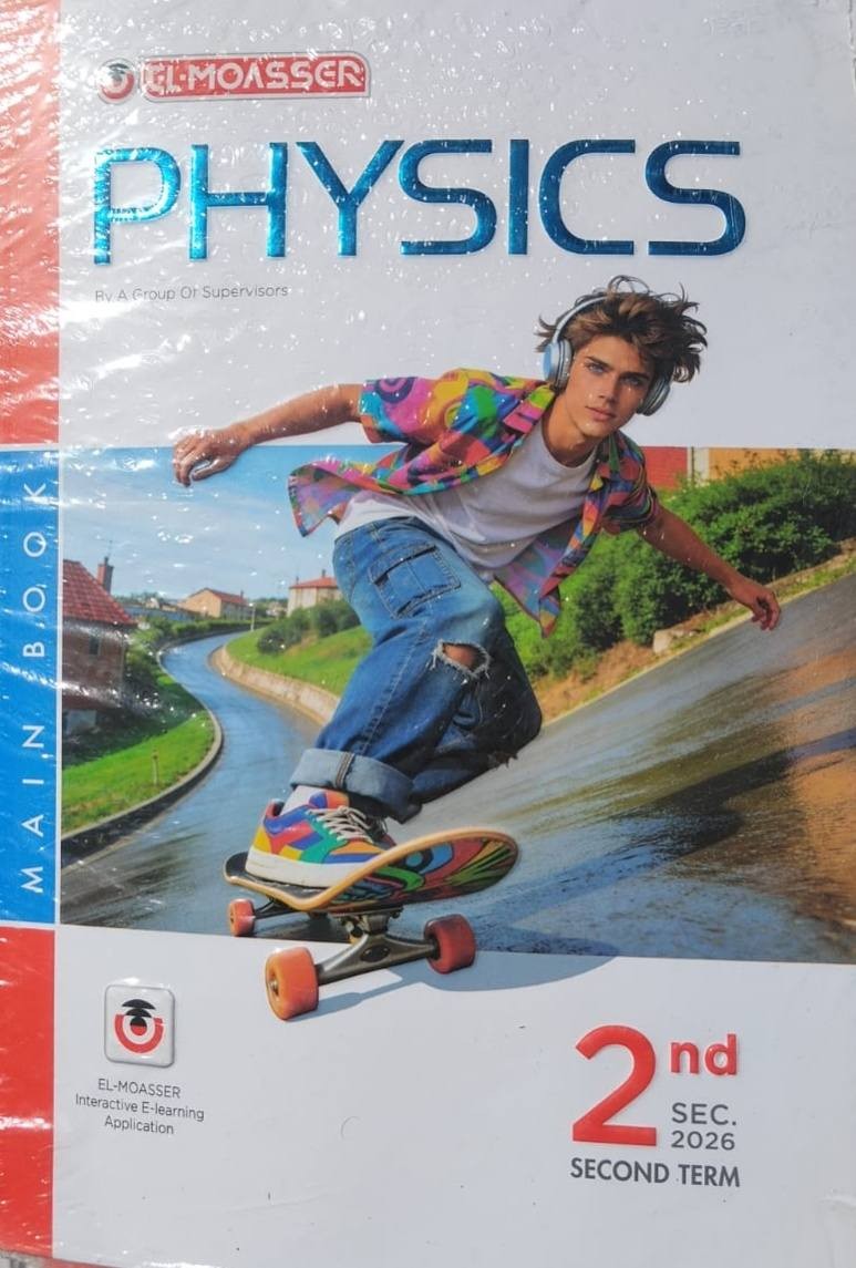 معاصر فيزياء لغات 2ث ترم 2