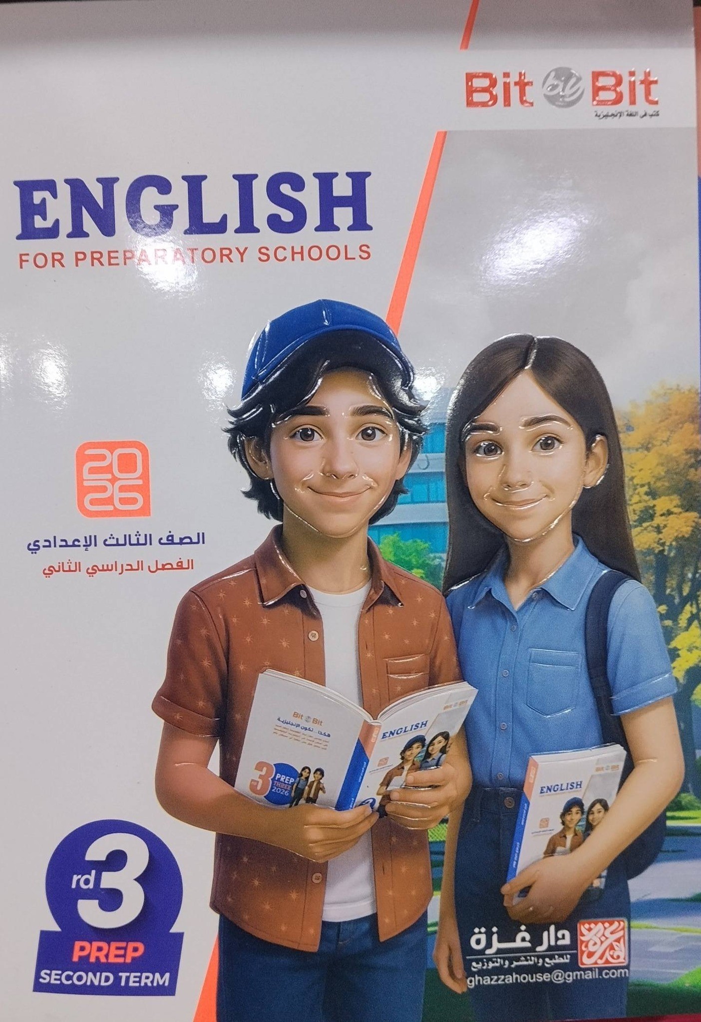 بت باى بت 3ع ترم 2